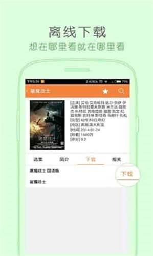 大鱼视频app官方最新版4