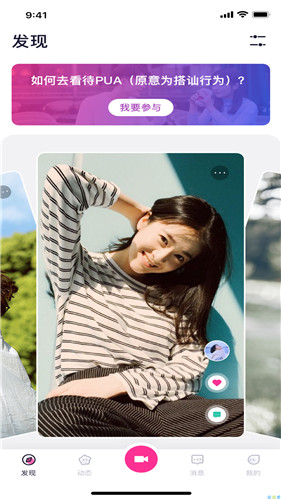 秋葵小蝌蚪榴莲富二代app最新版3
