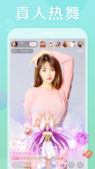 蝶恋花app苹果ios直播下载3
