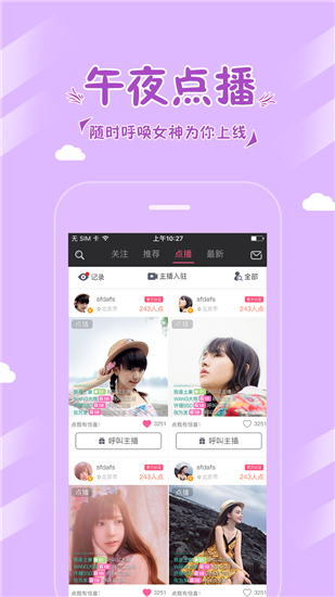 芭乐app下载安装ios幸福宝3