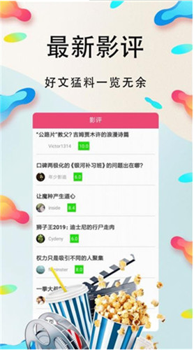 小科科app官方下载ios4