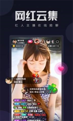 彩云直播福利免费看App3