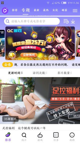 樱桃视频免费高清福利app4