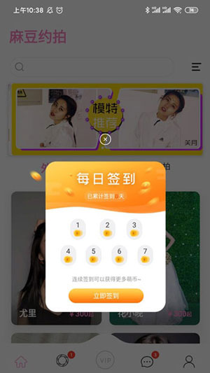 富二代richman官方app免费版4