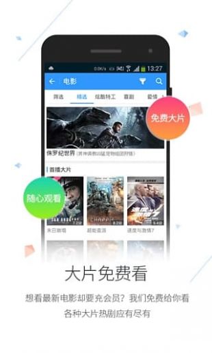 初恋直播高清福利App3
