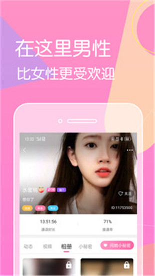 菠萝蜜视频app官方下载网址进入ios1