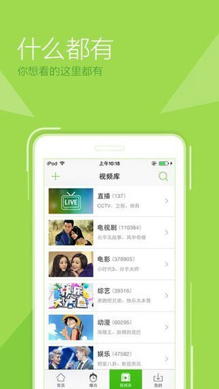 最新官方下载入口的绿巨人黑科技破解app黄3