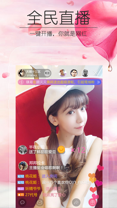 草莓丝瓜榴莲app下载ios3