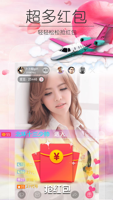 sky直播app官方下载3