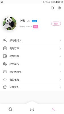 小草社区app苹果版永久破解版2