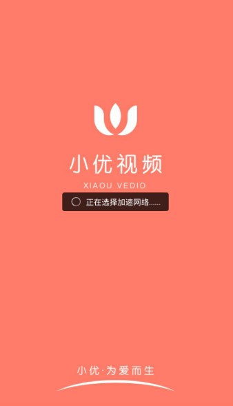 粉蝶视频app安卓版2
