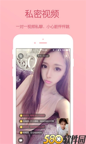 小姐姐视频app4