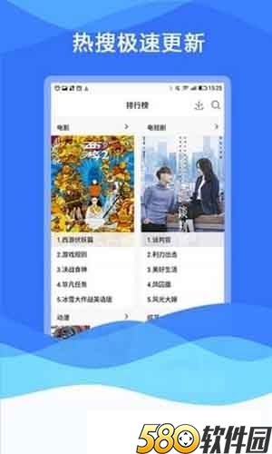 冬瓜影视安卓版app官方下载1