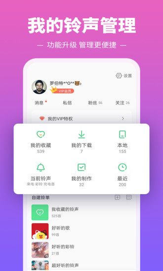 蝶恋花app下载安装3