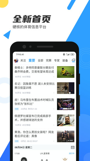花季传媒app安卓下载4