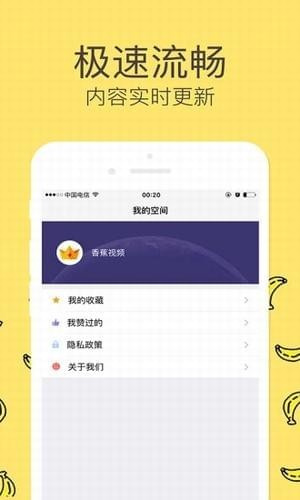 蜜柚直播app官方下载地址4