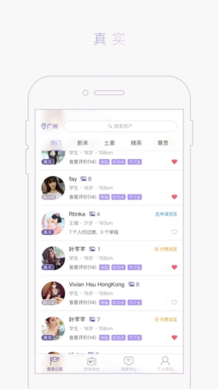 久草视频app3
