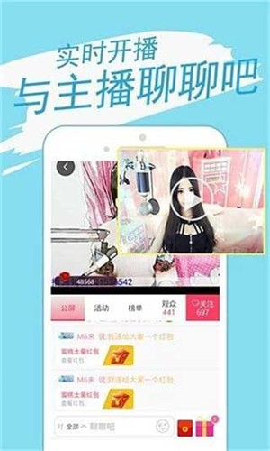 彩虹直播app官方最新版下载3