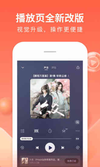蝶恋花直播间苹果手机app3