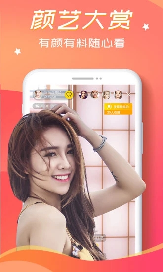 天天视频ios高清福利app4