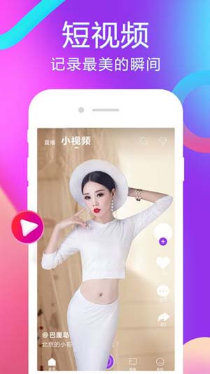 红豆天下短视频app苹果手机版3