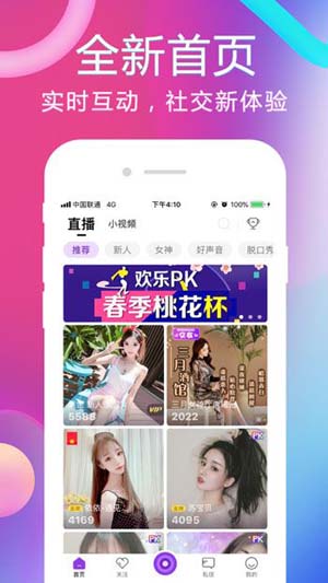 国富产二代app下载乐园1