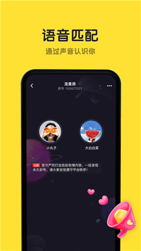 秋葵小蝌蚪视频app免费版2