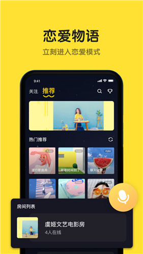 蜜柚视频app安卓版2020最新版下载4