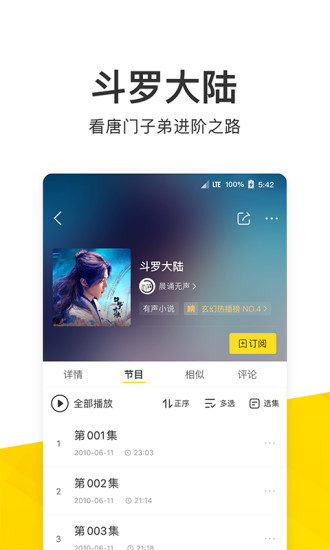 火龙果视频app官方下载4