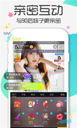 污直播app免登录的向日葵app版本下载官方2