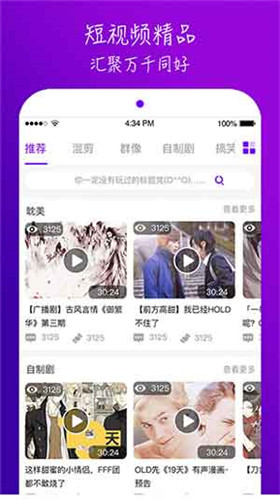 萝卜视频福利app手机版3