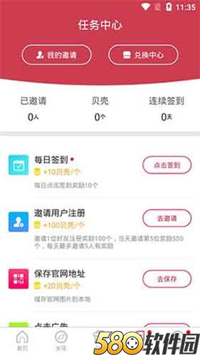 萤火虫直播app3
