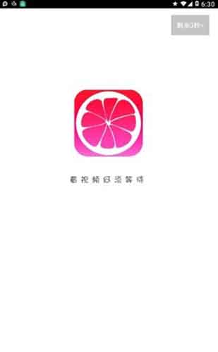 草莓app污免费下载版3