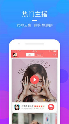 富二代抖音短视频app下载免费版2