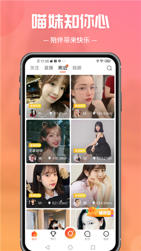 蜜柚直播平台app下载安卓1