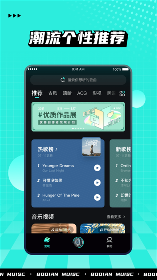 富二代richman官方app下载3