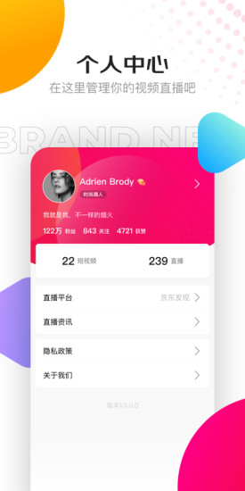 花海直播安卓福利App4