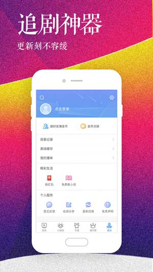 芒果吃芒果视频app下载安装3