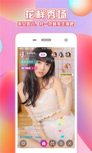 芭乐app下载免费下载安装iOS无限看4