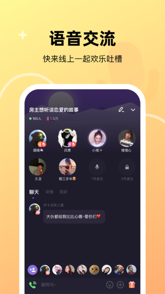 蝶恋花app下载安装安卓2