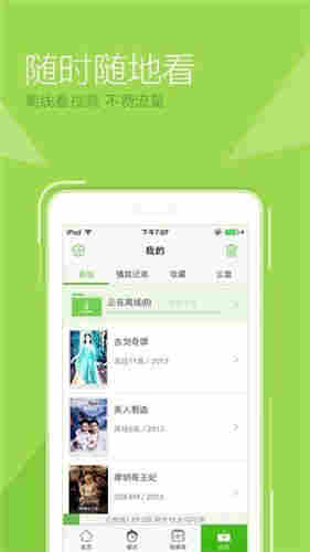 亚洲精品国产品国语在线App最新版2