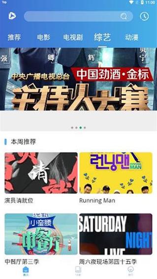 快喵人成app短视频安卓手机版2