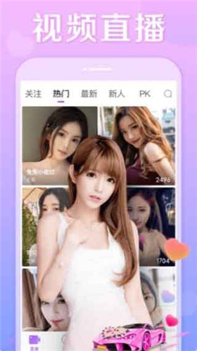 桃子视频app4