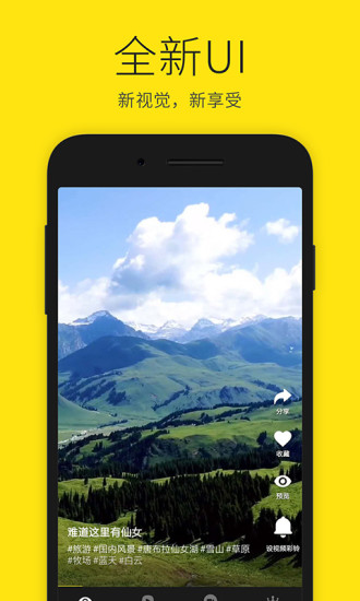香蕉视频app官方苹果版2