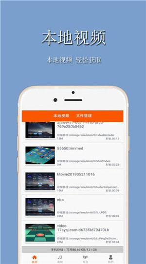 红豆视频app苹果版4