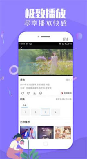 秋葵小蝌蚪榴莲富二代app最新版4