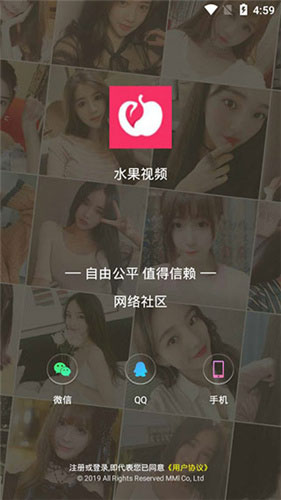 蝶恋花直播间苹果手机app2
