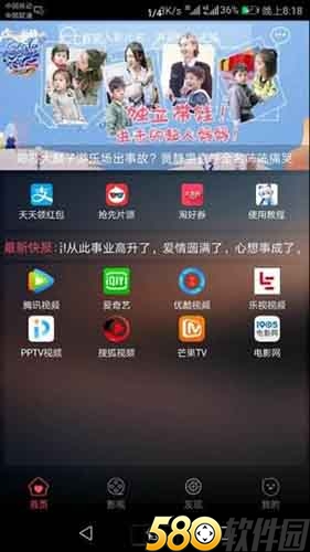 富二代破解版app安卓下载最新版1