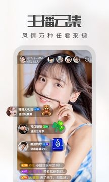 苹果版蝶恋花杏吧直播间app1