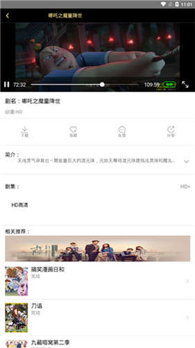 青青河边草手机免费视频app4